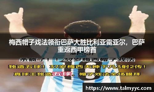 必一运动