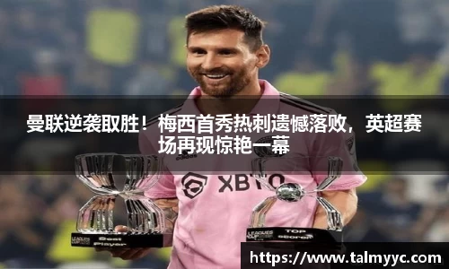 必一运动